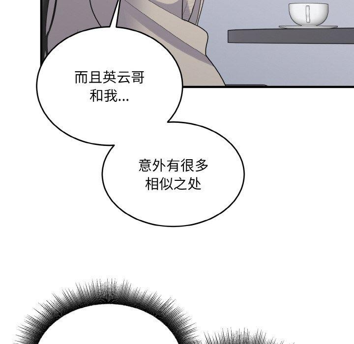 116P - 打脸的告白
