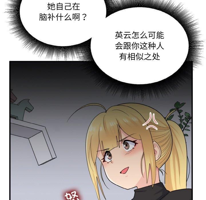 117P - 打脸的告白