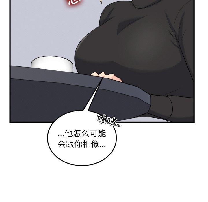 118P - 打脸的告白