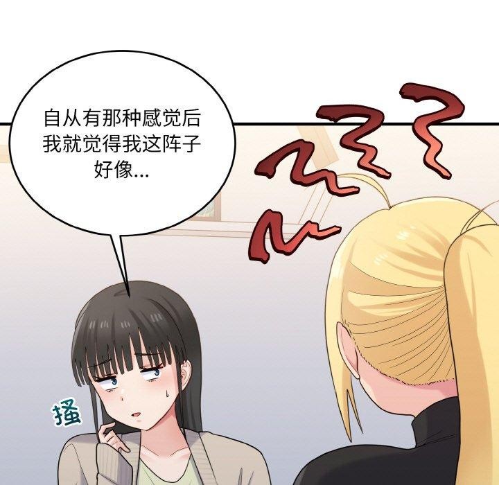 119P - 打脸的告白
