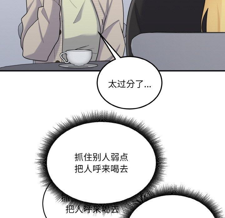 120P - 打脸的告白