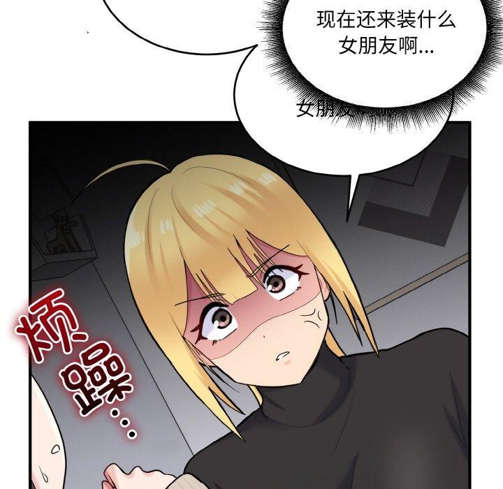 121P - 打脸的告白