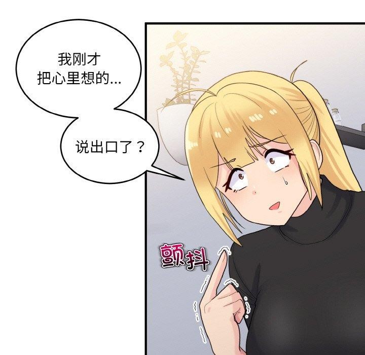 127P - 打脸的告白