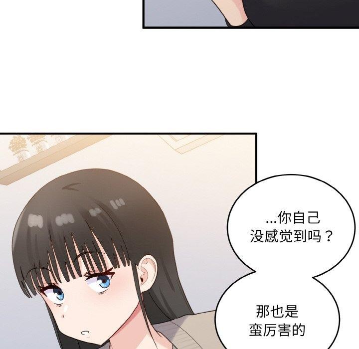 128P - 打脸的告白