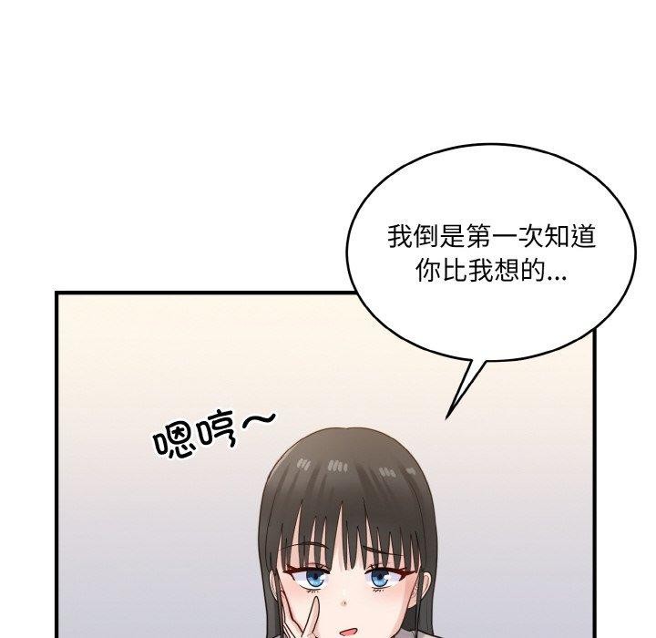 132P - 打脸的告白