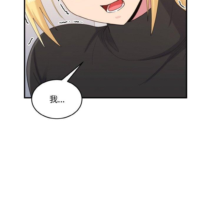 138P - 打脸的告白
