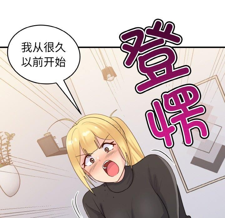 139P - 打脸的告白