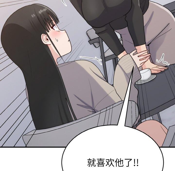 140P - 打脸的告白