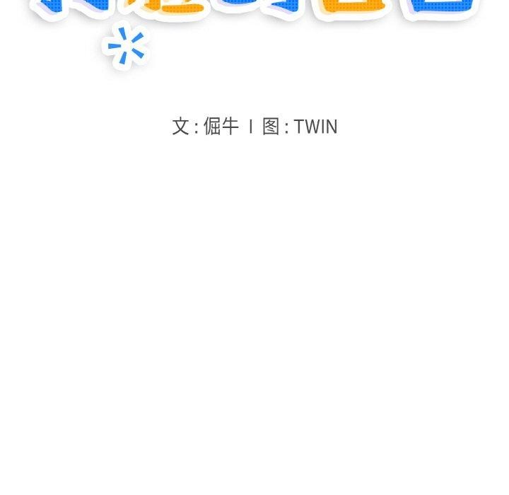 14P - 打脸的告白