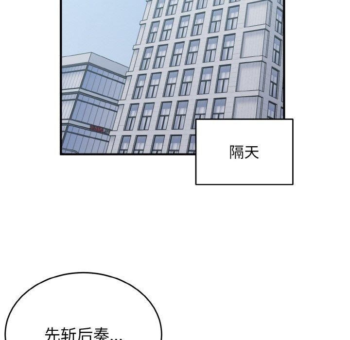 16P - 打脸的告白