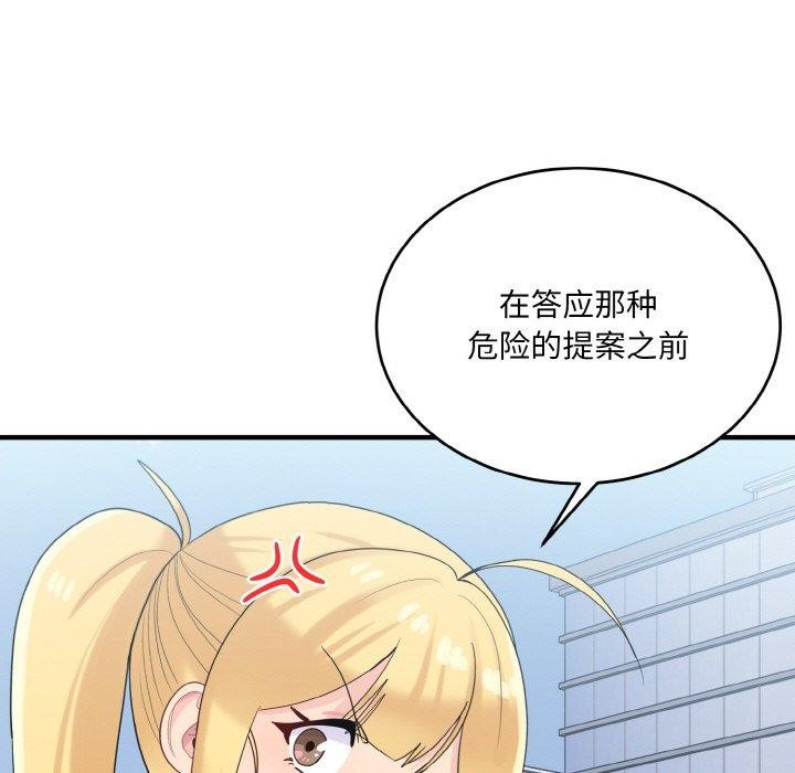 19P - 打脸的告白