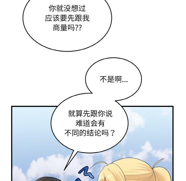 21P - 打脸的告白