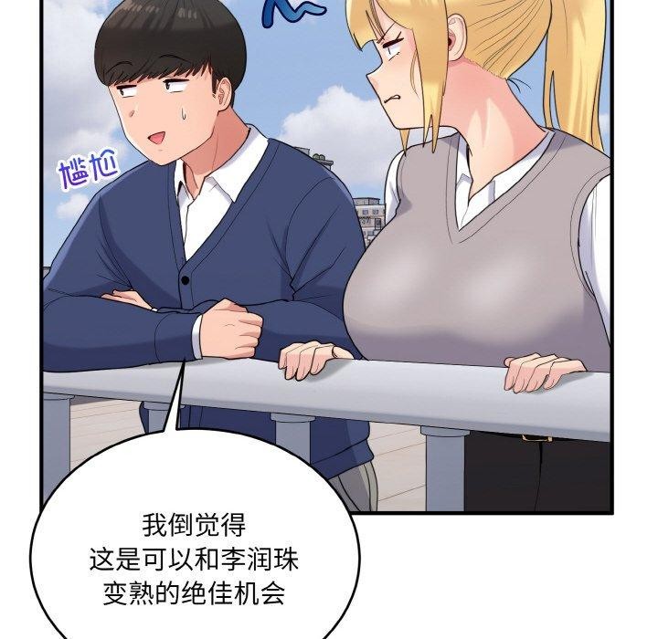 22P - 打脸的告白