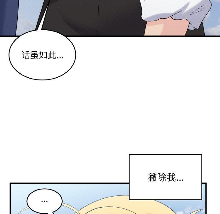 25P - 打脸的告白