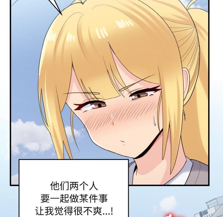 26P - 打脸的告白
