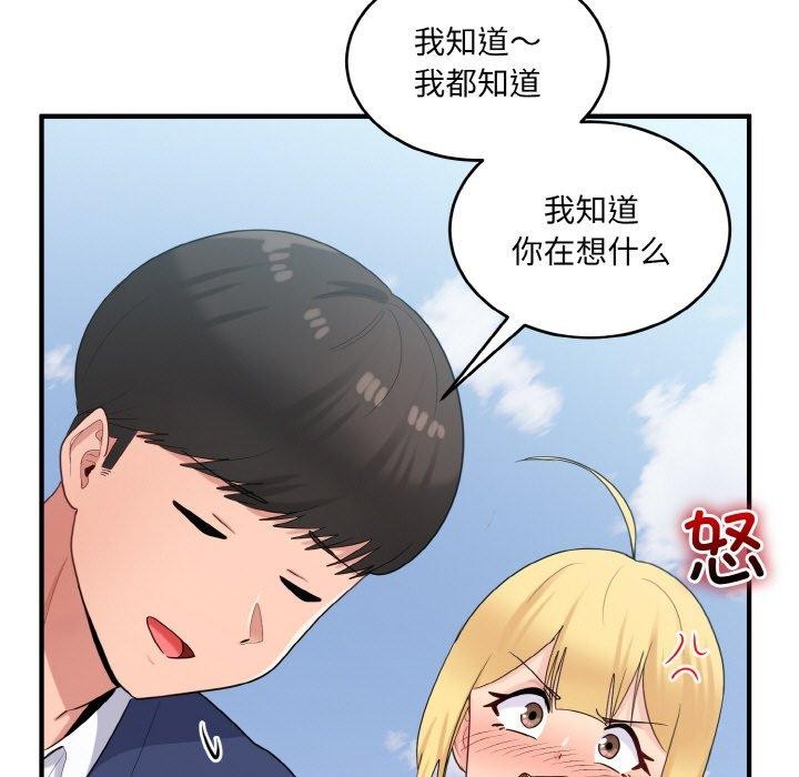 29P - 打脸的告白