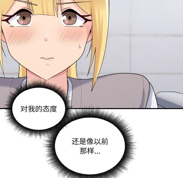 34P - 打脸的告白