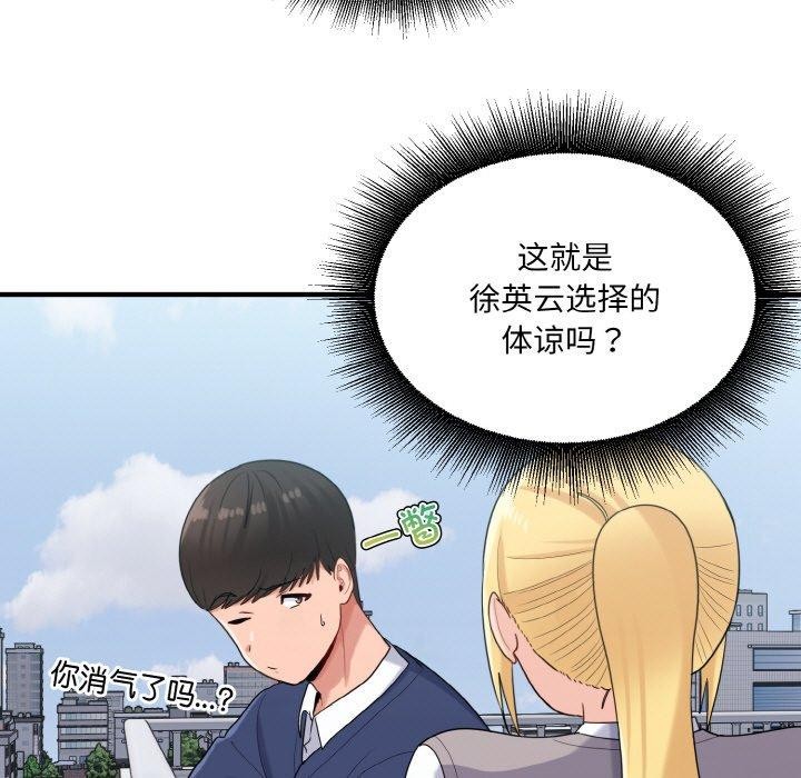 35P - 打脸的告白
