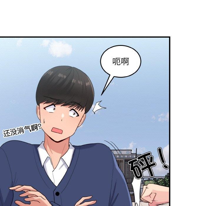 37P - 打脸的告白