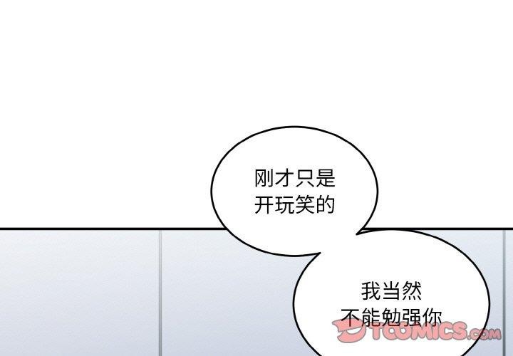 3P - 打脸的告白