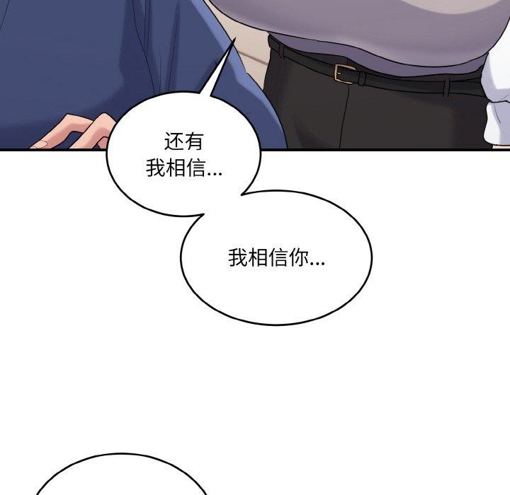 40P - 打脸的告白