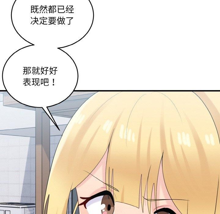 41P - 打脸的告白