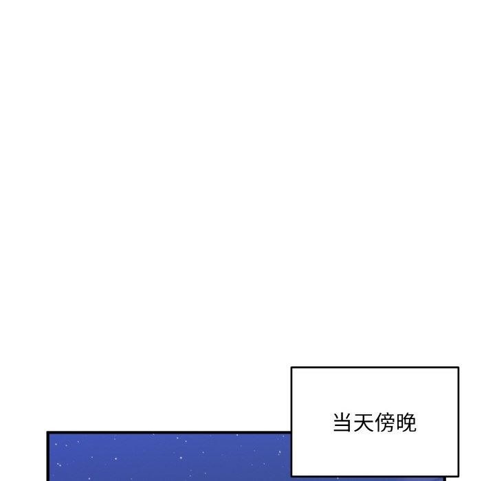 44P - 打脸的告白