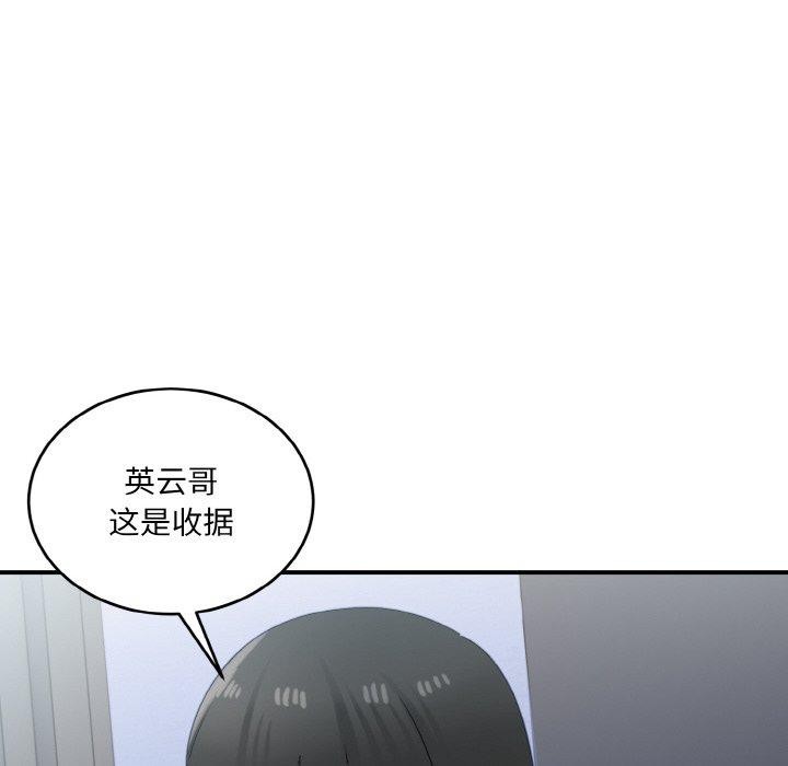 46P - 打脸的告白