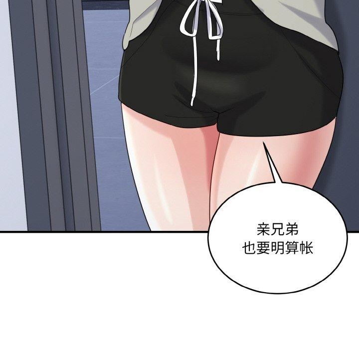 48P - 打脸的告白