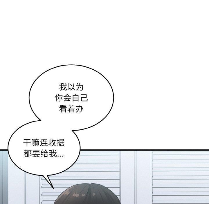 49P - 打脸的告白