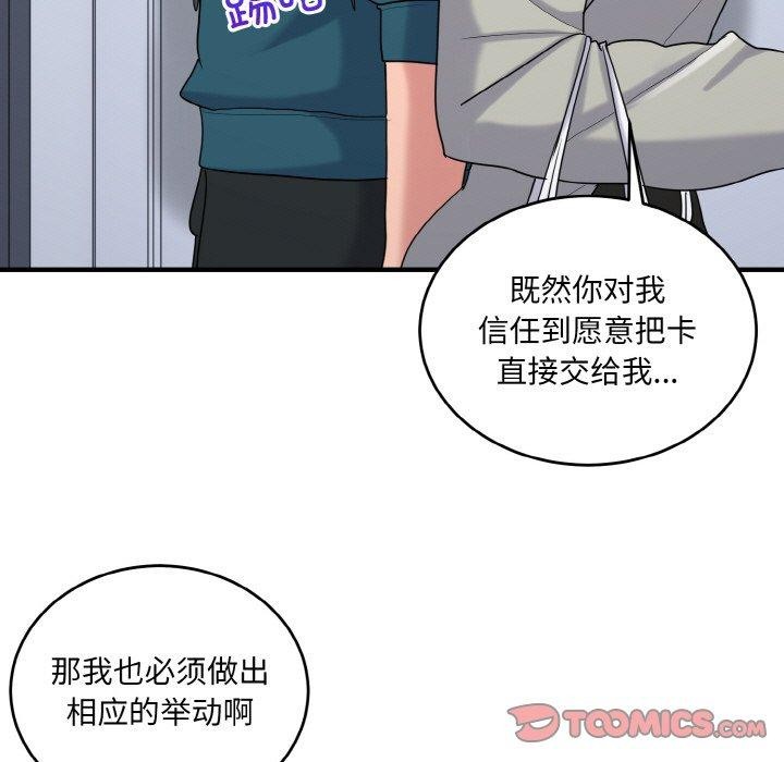 51P - 打脸的告白