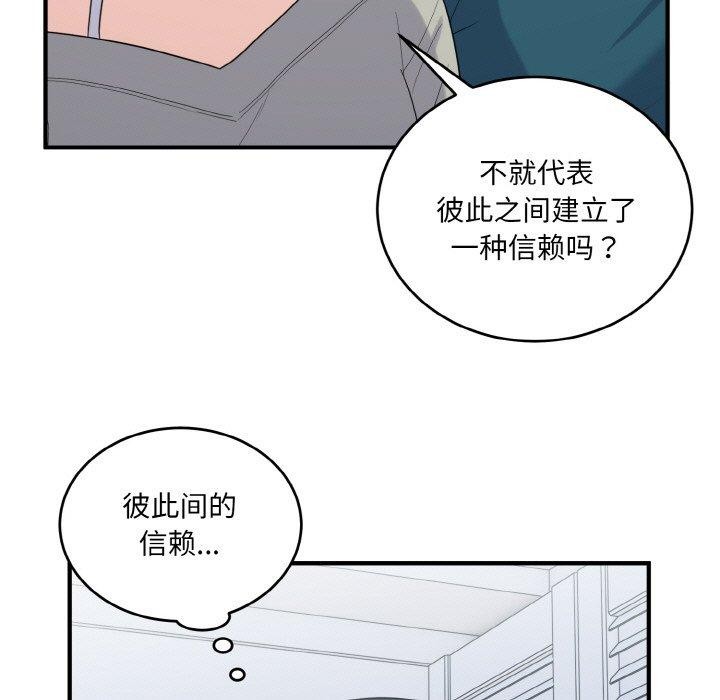 53P - 打脸的告白