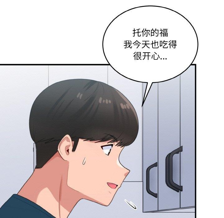 57P - 打脸的告白