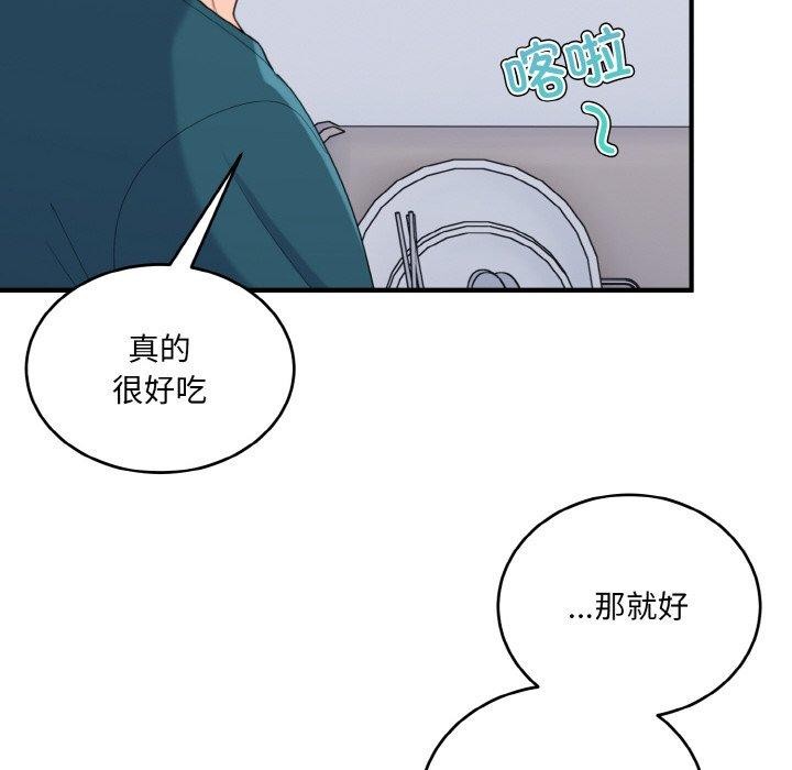 58P - 打脸的告白