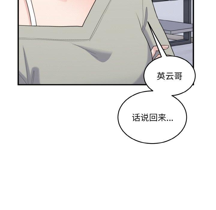 64P - 打脸的告白