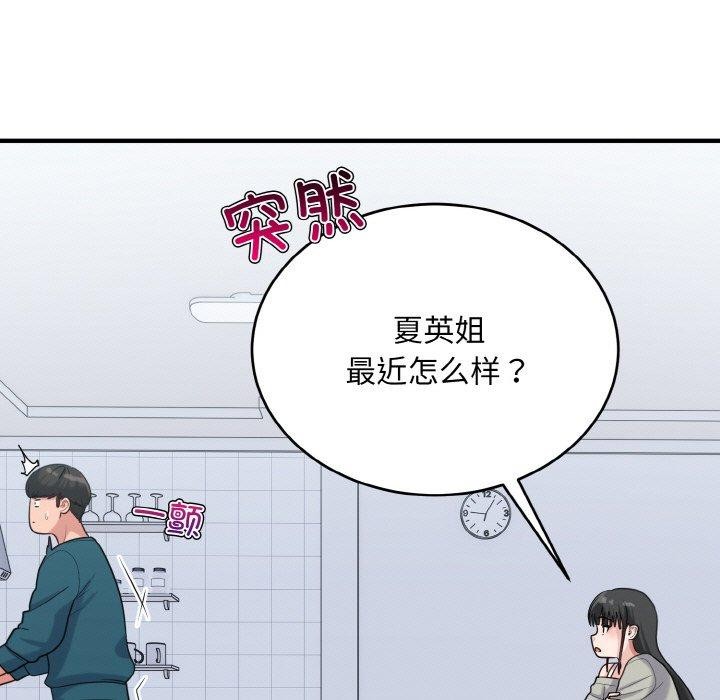 65P - 打脸的告白