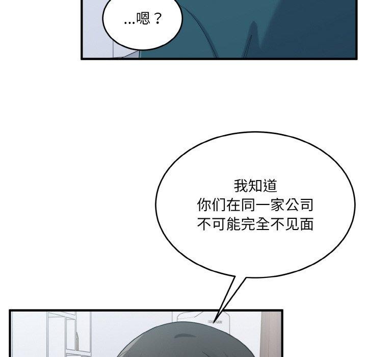 68P - 打脸的告白