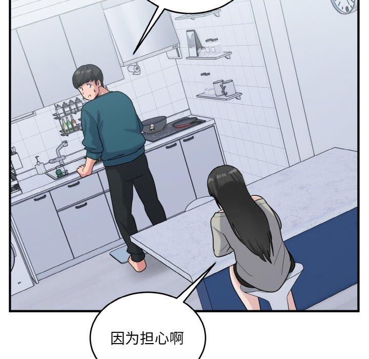 71P - 打脸的告白