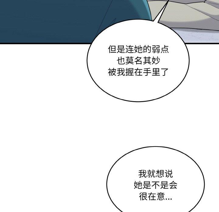 74P - 打脸的告白