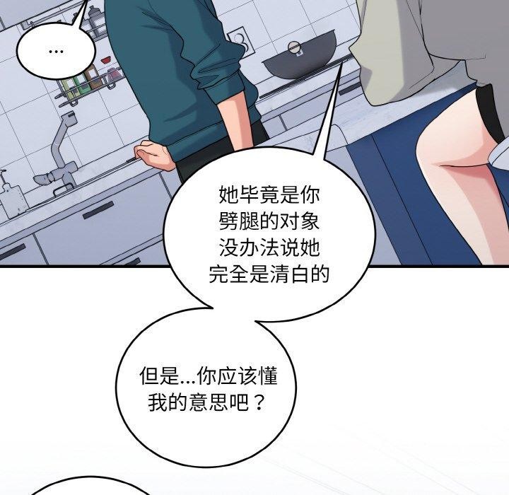 78P - 打脸的告白