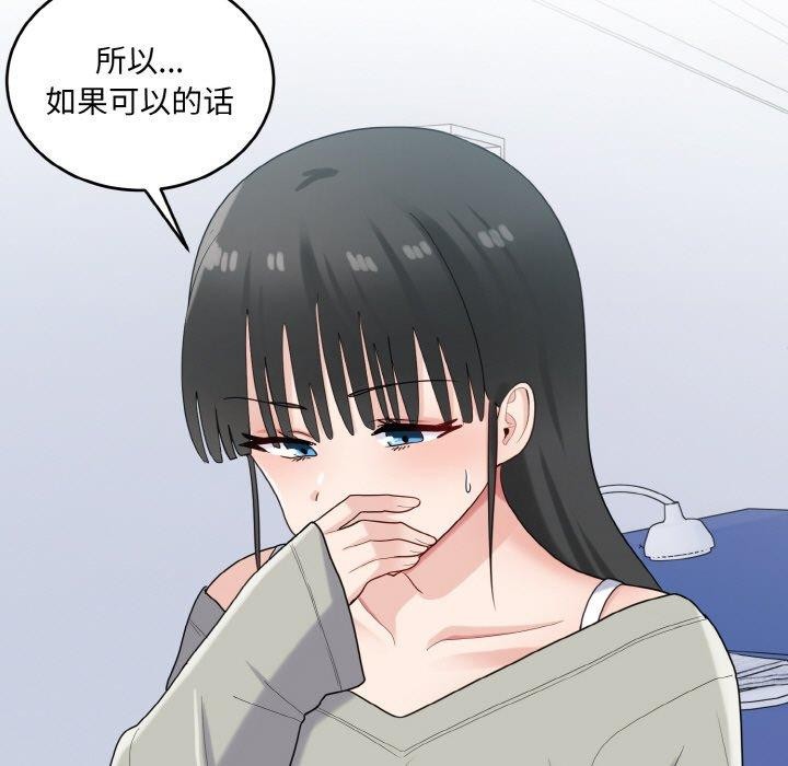 79P - 打脸的告白