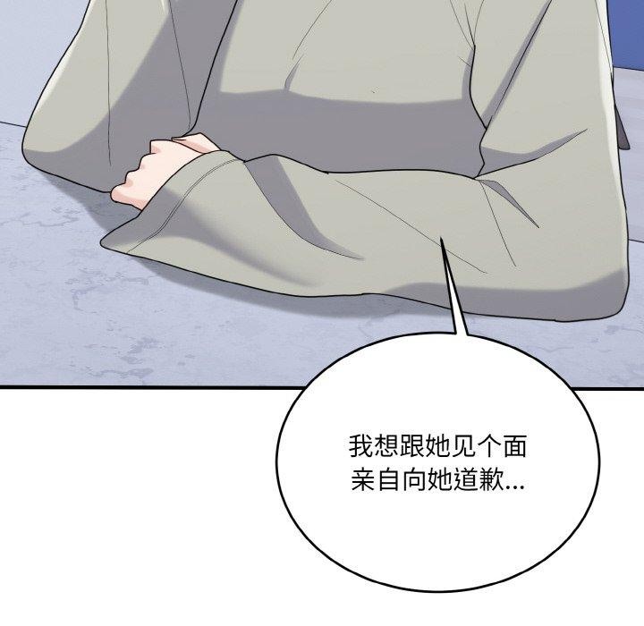 80P - 打脸的告白