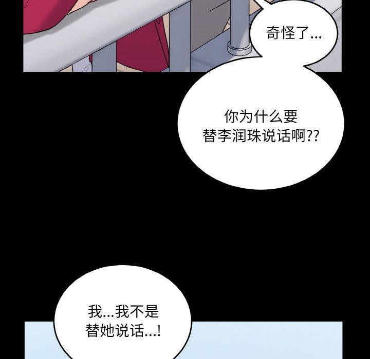 86P - 打脸的告白