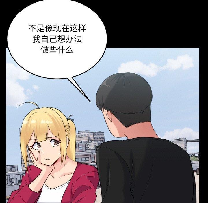 89P - 打脸的告白