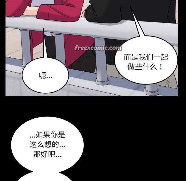 90P - 打脸的告白