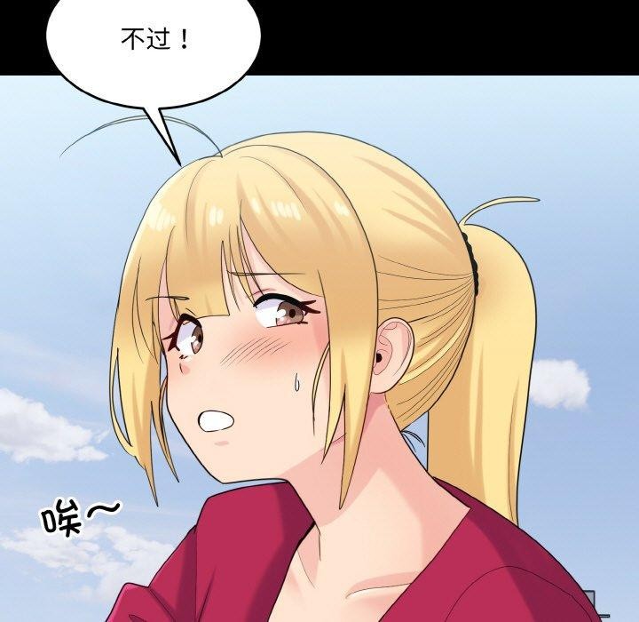 91P - 打脸的告白
