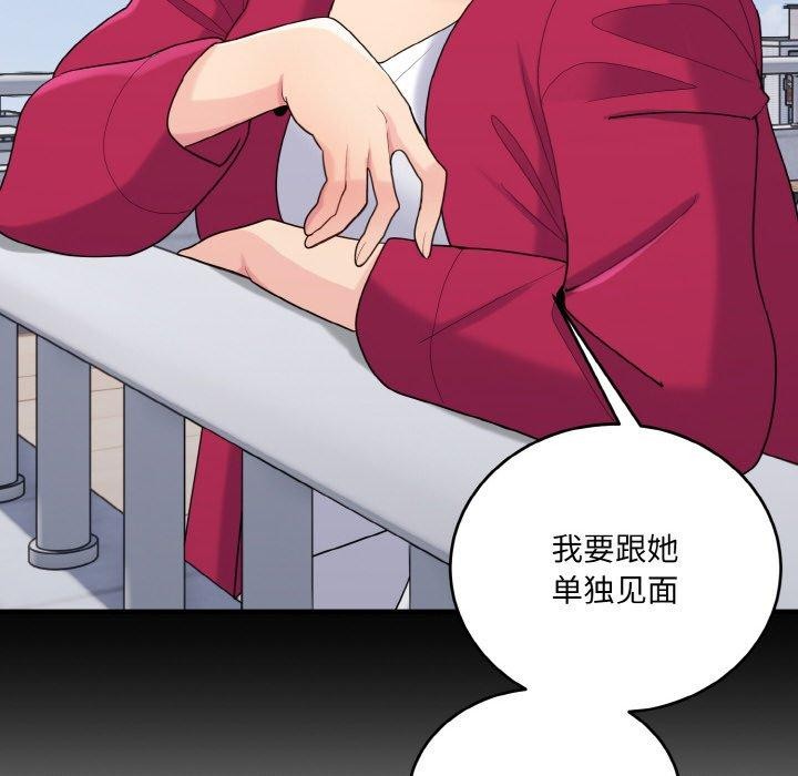 92P - 打脸的告白