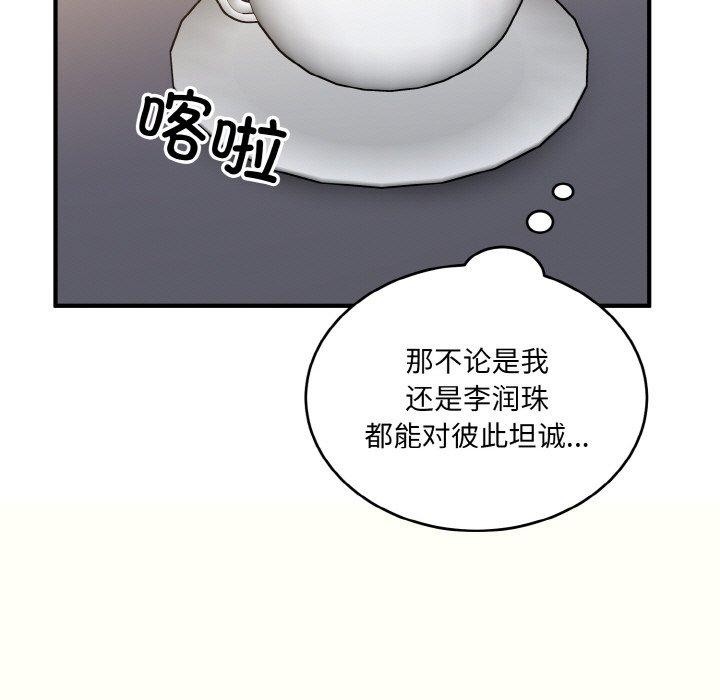 95P - 打脸的告白
