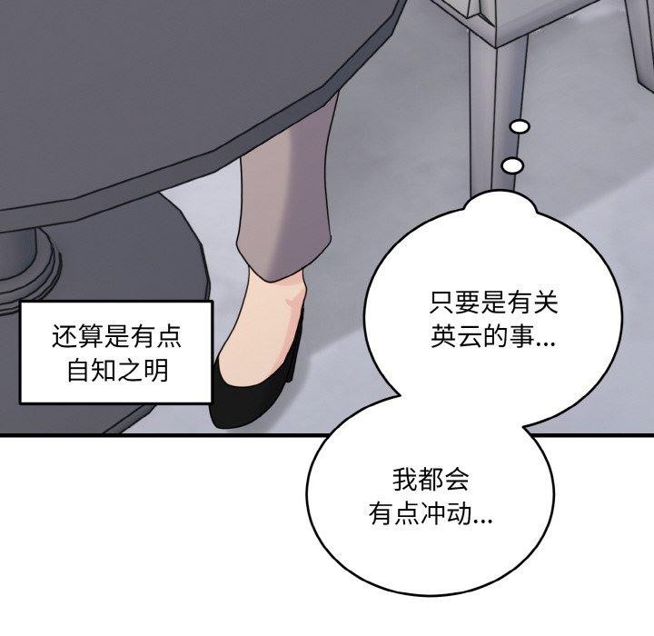 98P - 打脸的告白