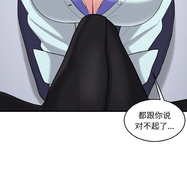 101P - 打脸的告白